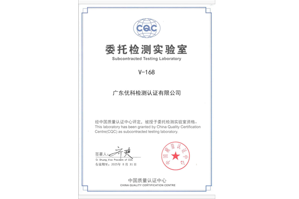 开关电源变压器CQC认证第三方检测机构