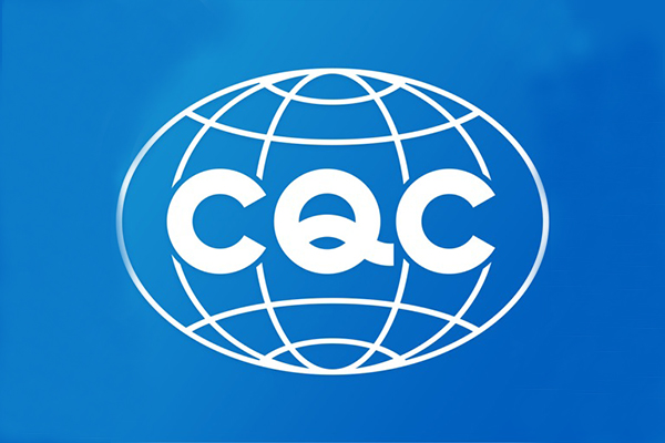 CQC认证-1.jpg